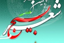 شاعر صحنه ای برگزیده چهارمین کارگاه شعر بسیج استان کرمانشاه شد