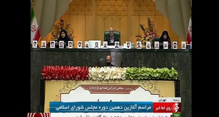 مراسم افتتاحیه مجلس دهم با حضور مقامات کشوری و لشگری آغاز شد