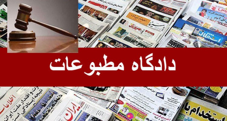 تبرئه سایت جهان نیوز از دو عنوان اتهامی