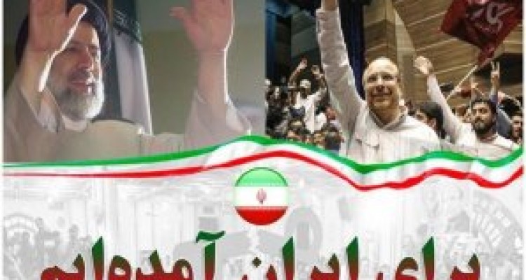 ائتلاف کاندیداهای جبهه انقلاب به نفع مردم/«قالیباف» به نفع «رئیسی» کناره‌گیری کرد + متن بیانیه