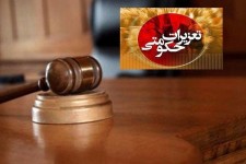 اعطای مرخصی به زندانیان محکوم در پرونده‌های تعزیرات حکومتی