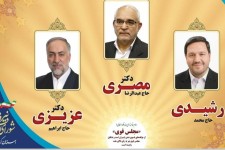 اعتماد تمام قد مردم کرمانشاه به لیست شورای ائتلاف نیروهای انقلاب اسلامی