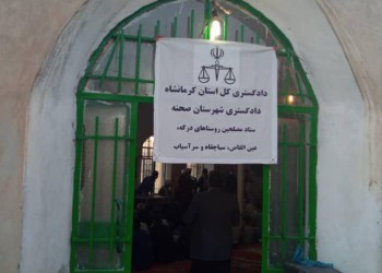 ستاد مصلحین دادگستری شهرستان صحنه در روستاهای درکه،عین القاص،سرآسیاب و سیاه چقا
