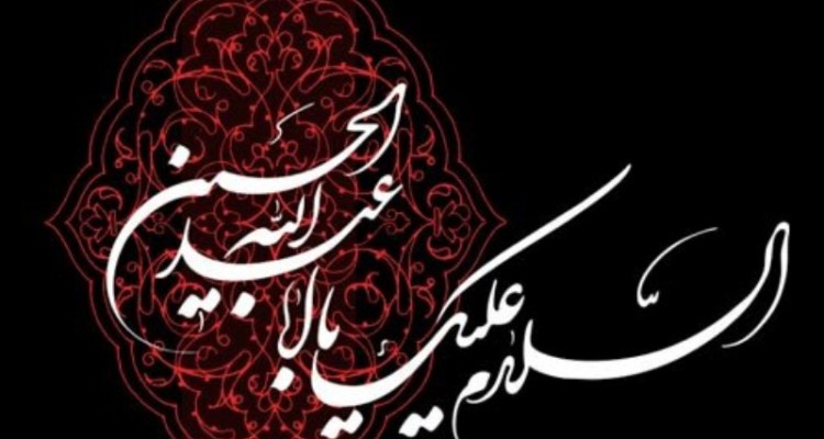 مراسم دهه دوم محرم در صحنه برگزار شد