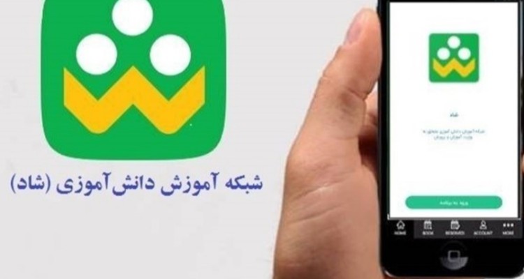 محرومیت در مقابل شاد ایستاد / عدم دسترسی 1200 دانش آموز صحنه ای به آموزش مجازی