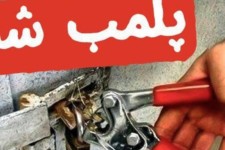 پلمب ۴۰ مغازه متخلف در کرمانشاه/ این واحدها ۲۰ سال است به شهرداری «اجاره» نمی‌دهند!