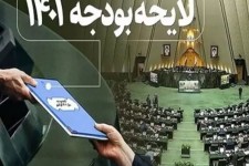 از افزایش بودجه وزارت علوم تا اختصاص ۲ هزار میلیارد ریال به صندوق رفاه دانشجویان از سهم بودجه سال آینده