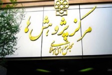 جزئیات گزارش مرکز پژوهش‌ها درباره شفافیت عملکرد نمایندگان و مجلس