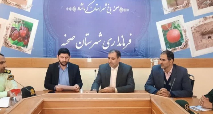 جلسه کارگروه مدیریت پسماند شهرستان صحنه