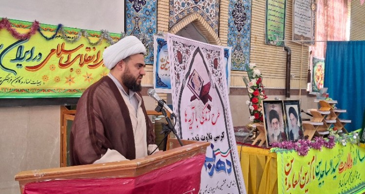 پایداری ایران در مسیر آرمان‌های انقلاب