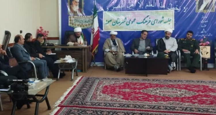 هفتمین جلسه شورای فرهنگ عمومی شهرستان صحنه