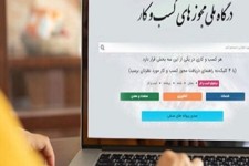 رئیس اداره صنعت، معدن و تجارت شهرستان صحنه