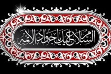 امام جواد اسوه پیوند دانش الهی و جوانی