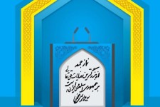 غدیر، نسخه نجات‌بخش جامعه بشری است