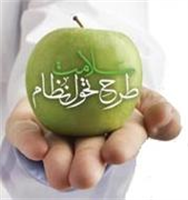 طرح تحول سلامت کرمانشاه در جشن تولد یک سالگی طرح تحول سلامت کرمانشاه در جشن تولد یک سالگی