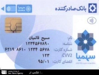 کارت انرژی جایگزین یارانه نقدی میشود/اجرای آزمایشی شیوه جدید هدفمندی یارانهها در جزیره قشم کارت انرژی جایگزین یارانه نقدی میشود/اجرای آزمایشی شیوه جدید هدفمندی یارانهها در جزیره قشم