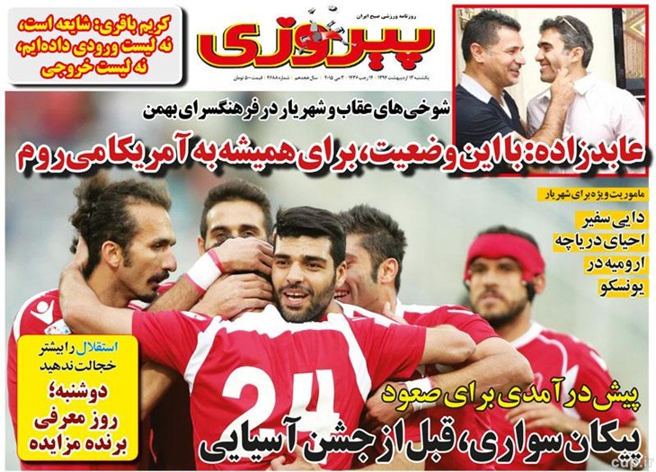 عابدزاده: برای همیشه به آمریکا می روم