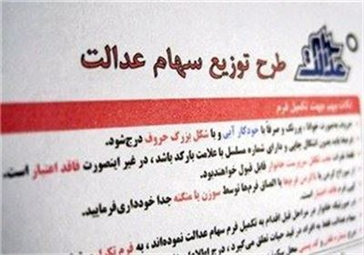 گام اول واگذاری سهام عدالت به تمام کارگران طبق دستور رئیس جمهور برداشته شد گام اول واگذاری سهام عدالت به تمام کارگران طبق دستور رئیس جمهور برداشته شد