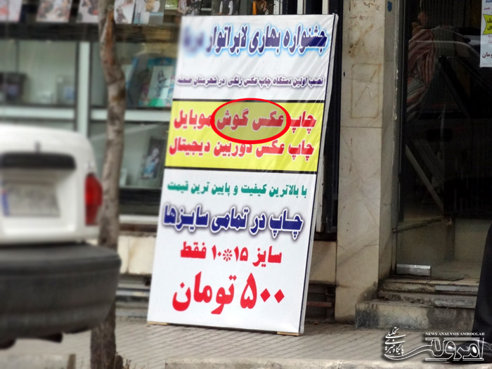 جشواره عکس گوش موبایل در صحنه !!!! + عکس