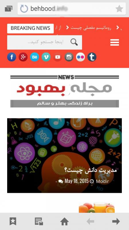 نشریه الکترونیکی در حوزه زندگی سالم طراحی شد نشریه الکترونیکی در حوزه زندگی سالم طراحی شد