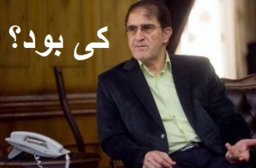 آدرس غلط به افکار عمومی برای فرار از مسئولیت اعتدال زدایی/ "کی بود من نبودم" استاندار کرمانشاه + سند