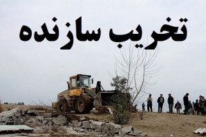 حمایت قاطع مردم و مسئولین از تشدید مبارزه با زمین خواری توسط دستگاه قضا/ نمایندگان مجلس و فرمانداران: قوه قضاییه فرمان رهبر انقلاب را سرسختانه پیگیری کند