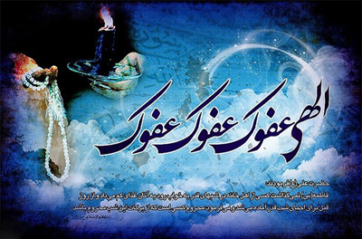 اس ام اس شبهای قدر اس ام اس شبهای قدر