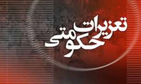 نظارت شعب سیار تعزیرات حکومتی کرمانشاه بر شهربازی های استان