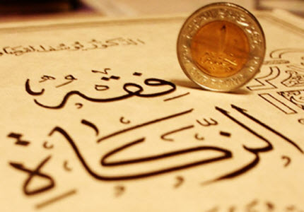 زکات درهای رحمت الهی را روی امت اسلامی باز میکند زکات درهای رحمت الهی را روی امت اسلامی باز میکند