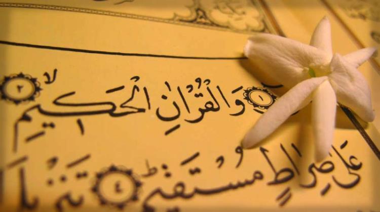  سی و هشتمین دوره مسابقات سراسری قرآن کریم در کرمانشاه آغاز شد 