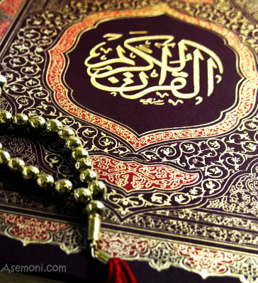 سی و هشتمین دوره مسابقات قرآن کریم در سنقر برگزار شد + تصاویر سی و هشتمین دوره مسابقات قرآن کریم در سنقر برگزار شد + تصاویر