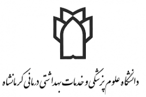 	معرفی مسئول جدید نمایندگی ولی فقیه دردانشگاه علوم پزشکی کرمانشاه 