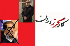 خیمه شب بازی جدید حزب پیمانکارها در کرمانشاه/ چرا ارائه طریق کارگزاران به استاندار جدید مضحک است؟ خیمه شب بازی جدید حزب پیمانکارها در کرمانشاه/ چرا ارائه طریق کارگزاران به استاندار جدید مضحک است؟