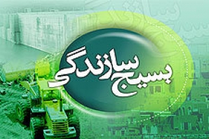 	اعطای ۲۶ میلیارد ریال تسهیلات به صنایع تبدیلی استان کرمانشاه 