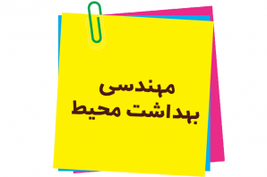 فارغ التحصیلانی که امیدی به اشتغال ندارد/ از چرخه نامناسب استخدام تا مشکلات متعدد ناظران بهداشت جامعه 