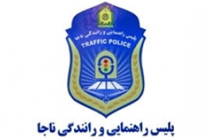 	همایش «فرهنگ یاران ترافیک» در کرمانشاه برگزار می‌شود 