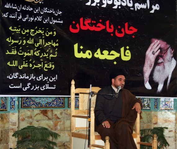 	مراسم بزرگداشت جان باختگان فاجعه منا در هرسین برگزار شد 