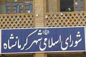 	تحلیف اعضای جدید همزمان با حکم بازگشت سلب عضویت شده ها/ فرماندار: از نظر من فعلا سلب عضویت پابرجاست + تصویر حکم 