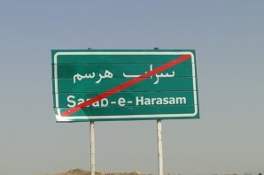 	ادامه تراژدی تبعات خشکسالی‌ها در کرمانشاه/ نفس‌های آخر سراب«هرسم» 