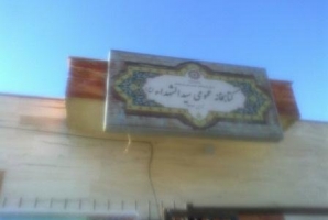 	شصت و یکمین کتابخانه عمومی شهری در کرمانشاه افتتاح شد 