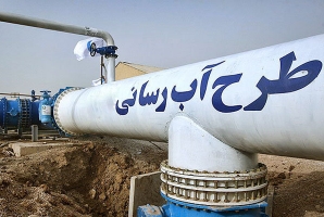 	بهره برداری از ۲۴ پروژه آب رسانی در کرمانشاه طی هفته بسیج 