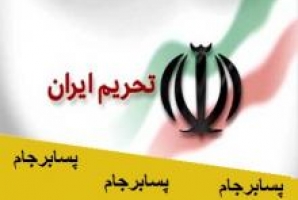 	آگاهی مسئولان در برابر استراتژی نفوذ دشمن در پسا برجام لازم است 