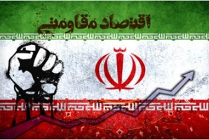 	حمایت بسیج از مجاهدان عرصه اقتصاد/ نمایش تولیدات بومی در کرمانشاه 