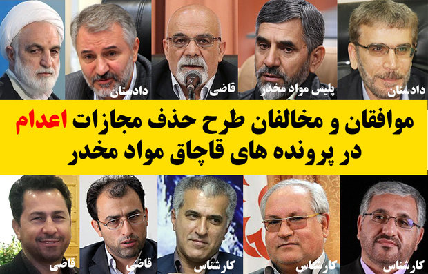 جزئیات طرح حذف یک مجازات/ طناب دارقاچاقچیان مواد مخدرپاره می شود؟ جزئیات طرح حذف یک مجازات/ طناب دارقاچاقچیان مواد مخدرپاره می شود؟