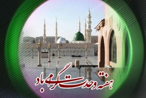 	وحدت ایران الگویی برای ملت‌های تشنه بیداری اسلامی است 