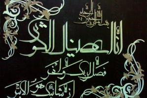 	مراسم تجلیل از فعالان عرصه قرآنی در کرمانشاه برگزار می‌شود 