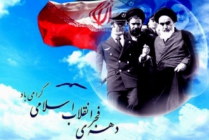 	مراسم‌های ملی سند افتخار نظام است/لزوم توجه به محله‌های فقیرنشین 