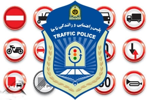 	مصوبه افزایش نرخ جرایم رانندگی فعلا اعمال نمی‌شود 