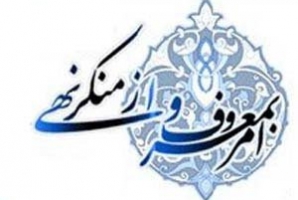 	تشکیل شعبه حمایت از آمرین به معروف در دادگستری‌های استان کرمانشاه 