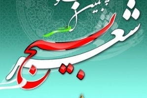	چهارمین جشنواره کارگاهی شعر بسیج کرمانشاه به کار خود پایان داد 